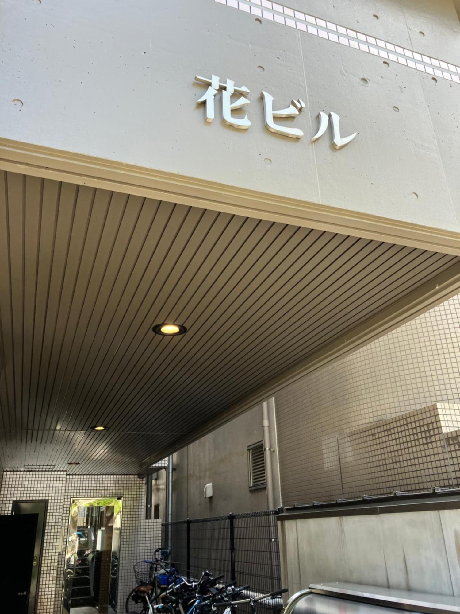 Parkside Inn Hakata Fukuoka  Buitenkant foto